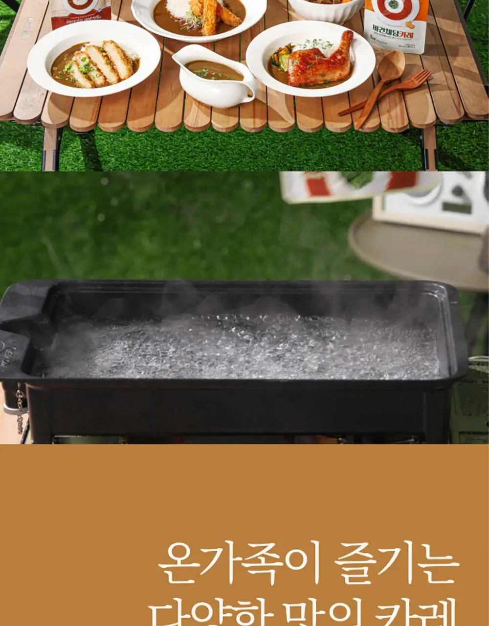 채담카레 160g 매운 상세페이지 15