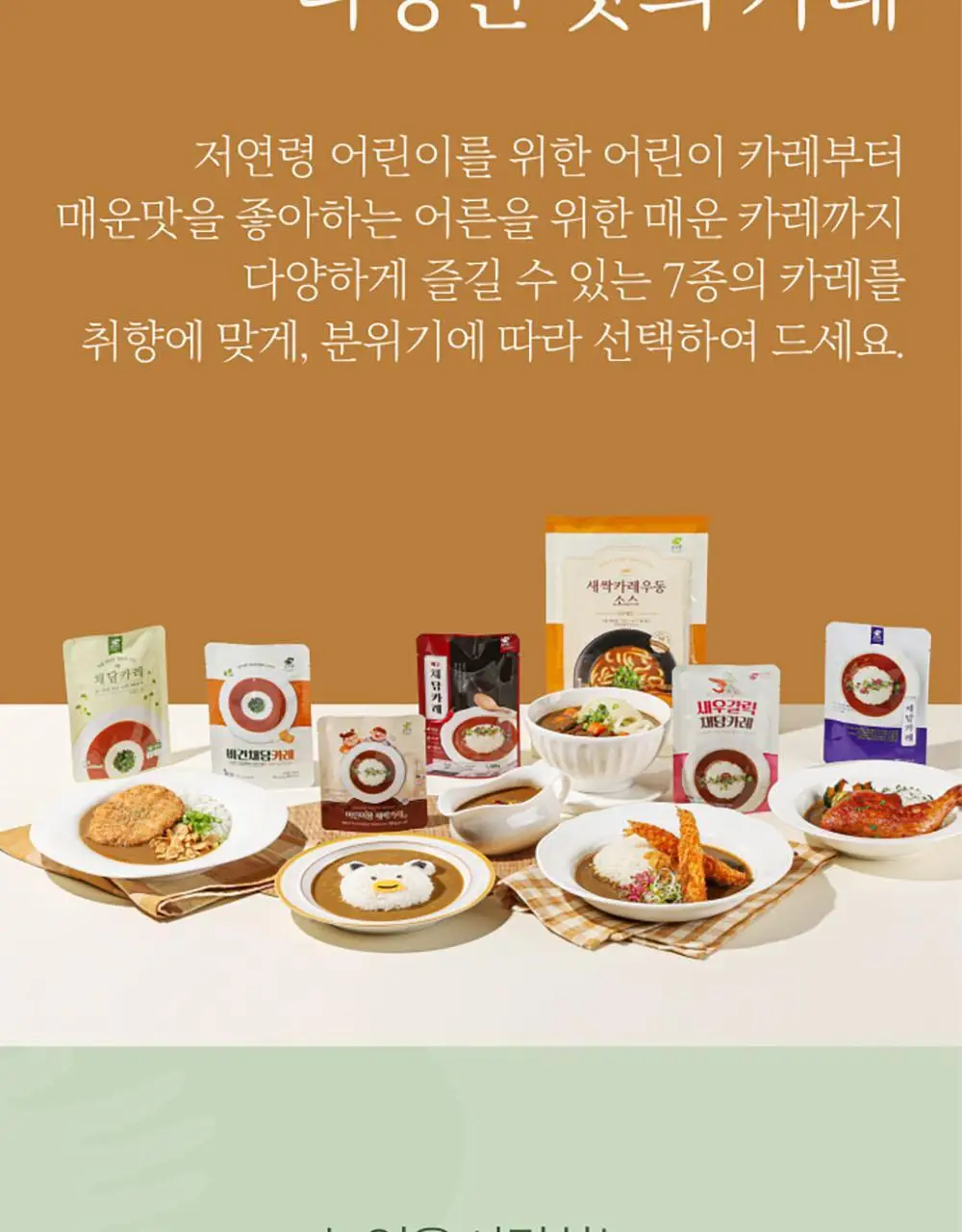채담카레 160g 비건 상세페이지 16