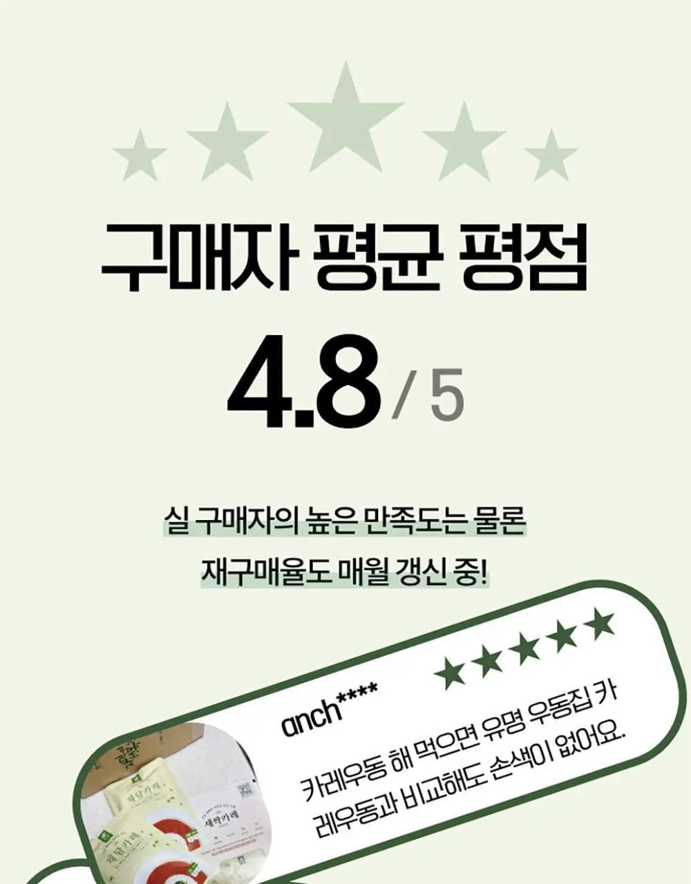 채담카레 160g 비건 상세페이지 22