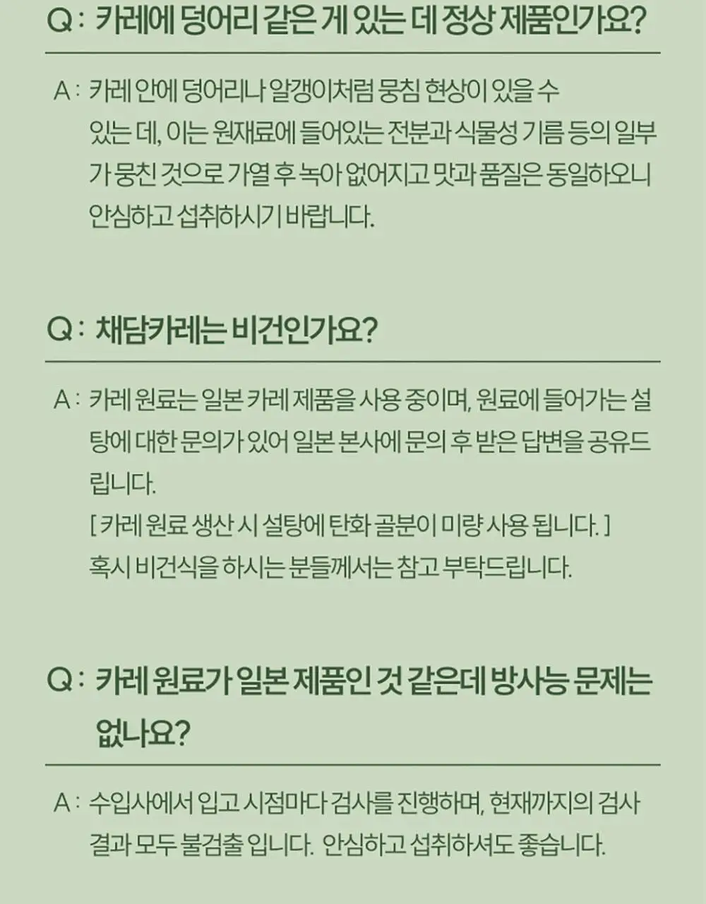 채담카레 160g 비건 상세페이지 33