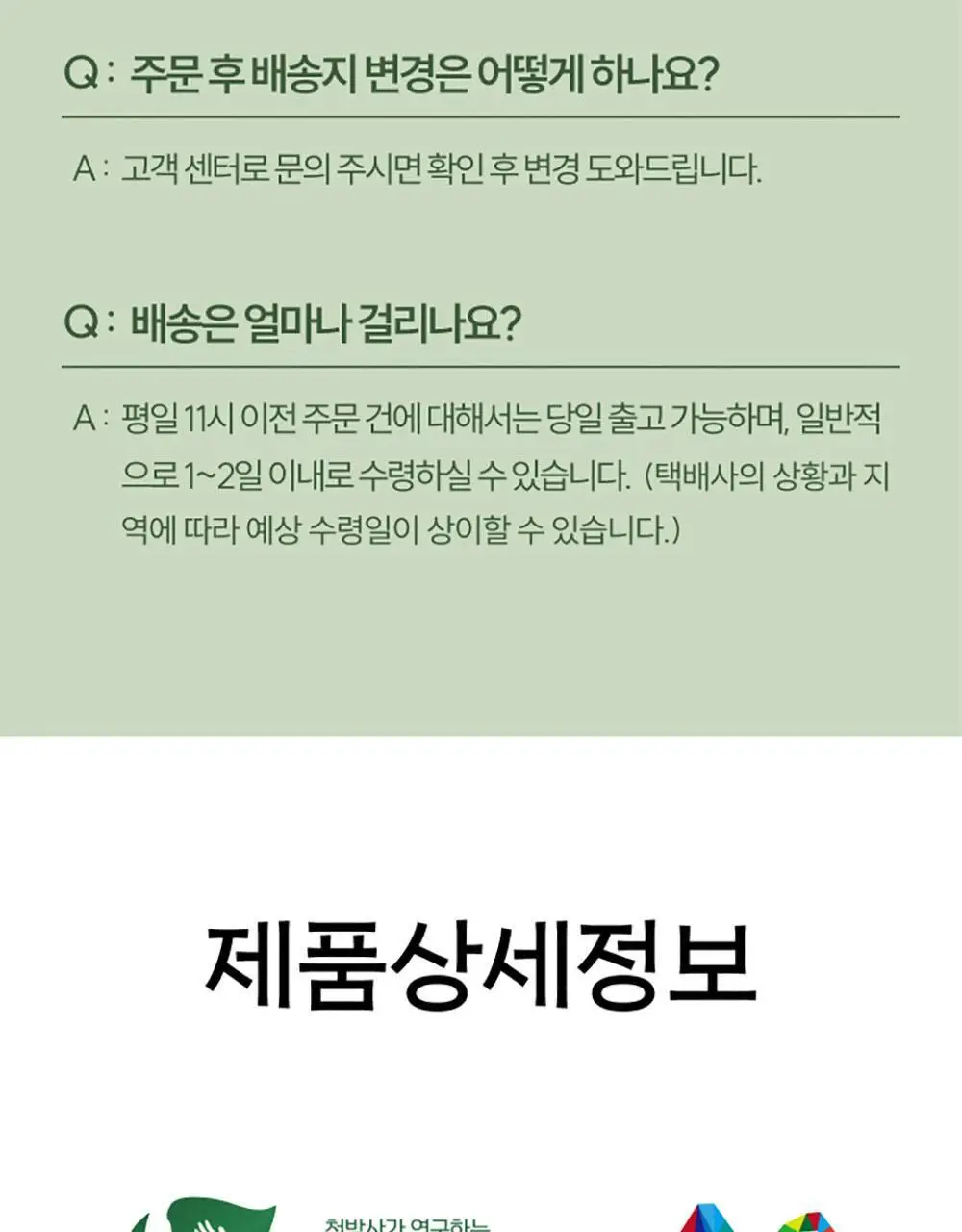 채담카레 160g 새우갈릭 상세페이지 34