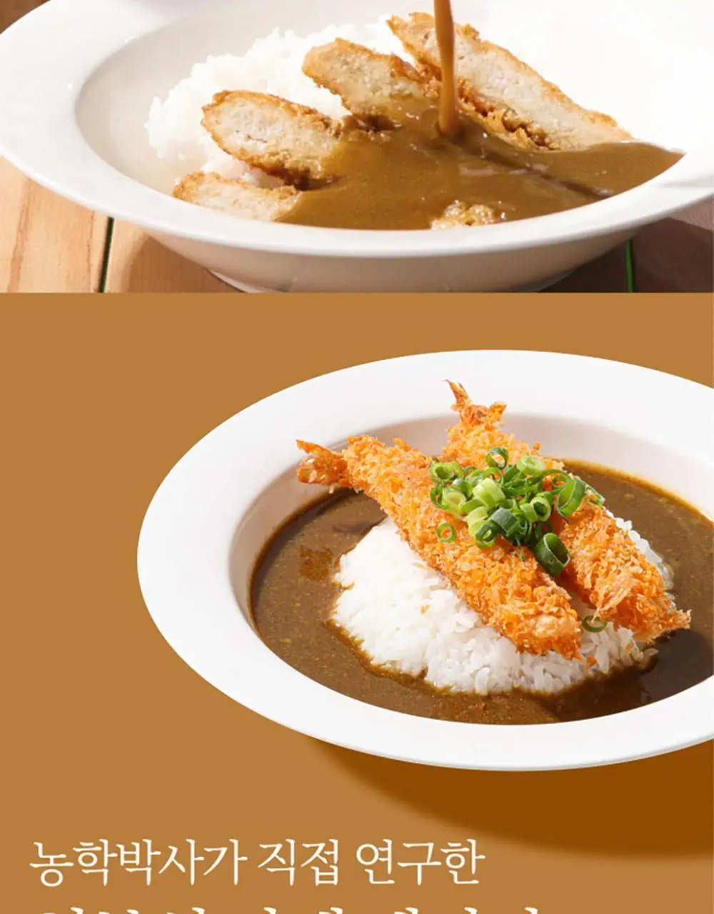 채담카레 160g 상세페이지 11