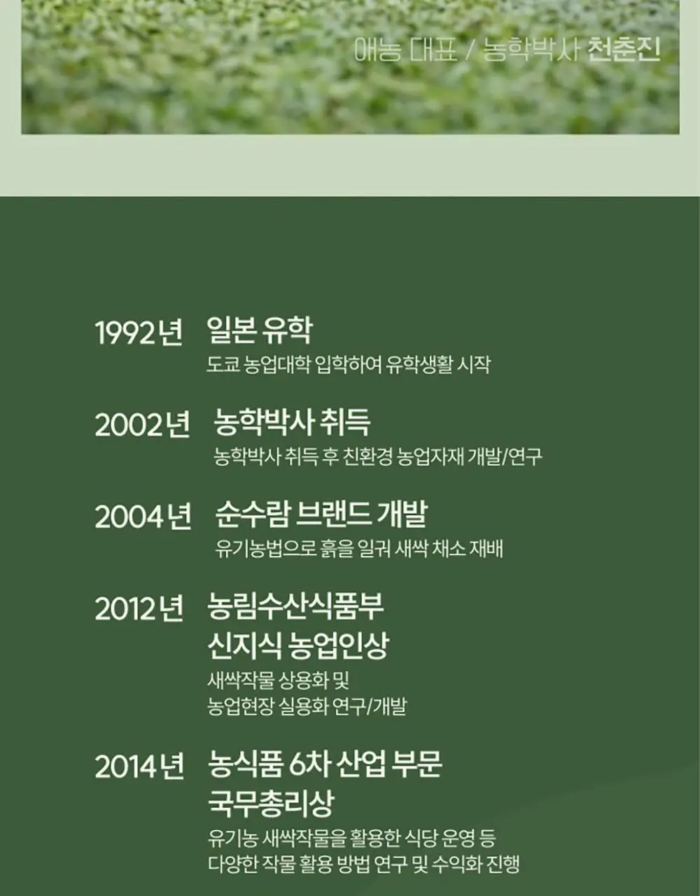 채담카레 160g 상세페이지 18