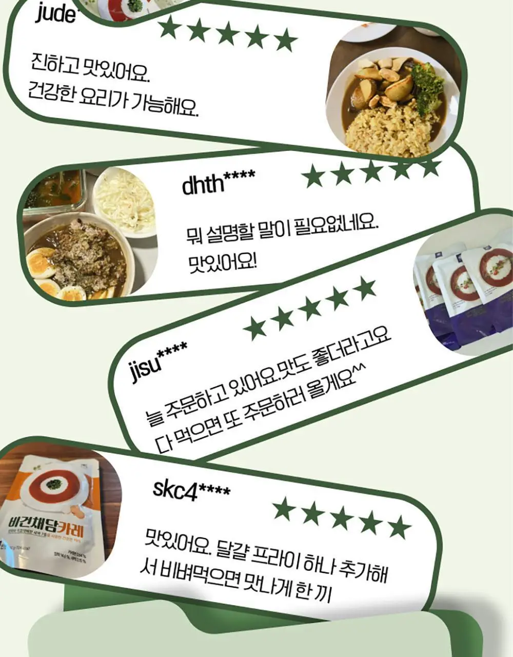 채담카레 160g 상세페이지 23