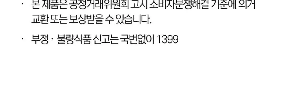 채담카레 160g 상세페이지 38