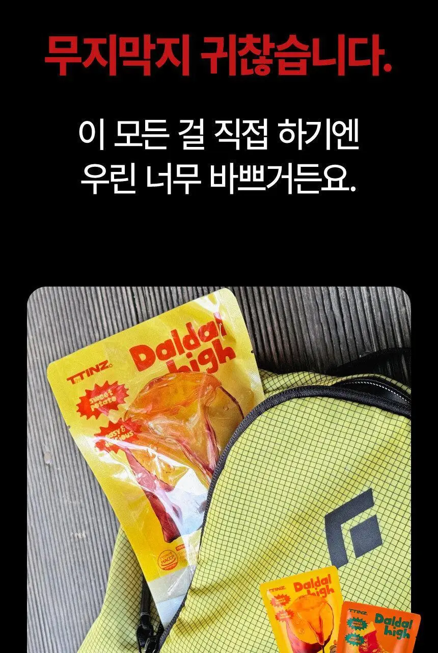 틴틴즈 달달하이 아이스 군단호박 미니 냉동 손질 100g 3팩 상세페이지 4