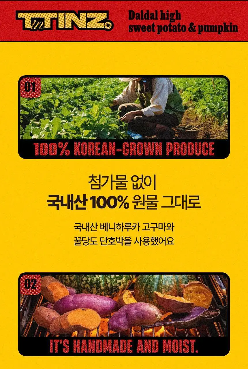 틴틴즈 달달하이 아이스 군단호박 미니 냉동 손질 100g 3팩 상세페이지 13