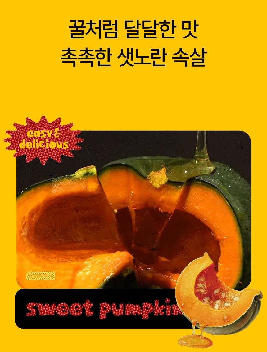틴틴즈 달달하이(아이스 군고구마/아이스 군단호박) 120g 3팩 2종 중 선택 상세페이지 2