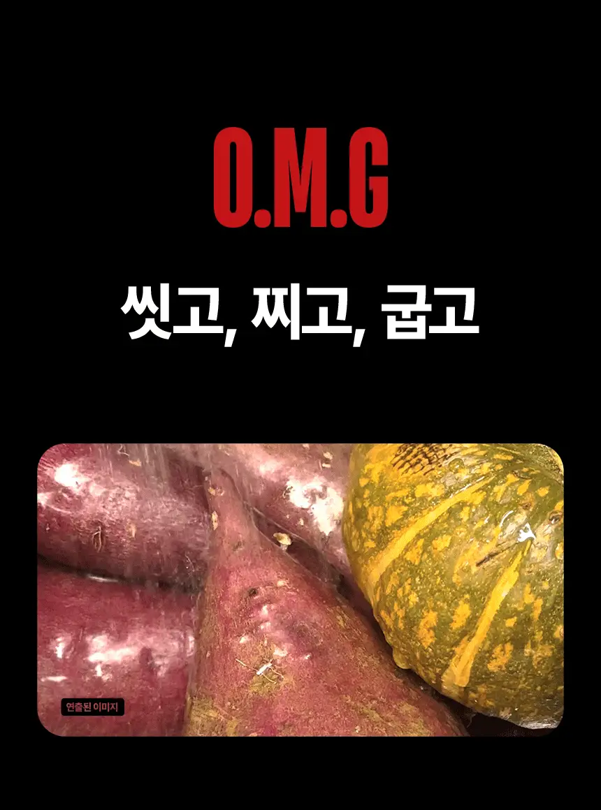 틴틴즈 달달하이(아이스 군고구마/아이스 군단호박) 120g 3팩 2종 중 선택 상세페이지 3