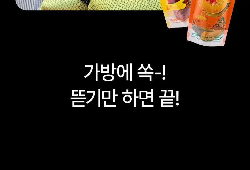 틴틴즈 달달하이(아이스 군고구마/아이스 군단호박) 120g 3팩 2종 중 선택 상세페이지 5