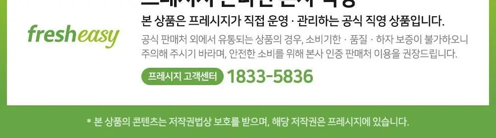 프레시지 쉬림프로제파스타 2인분 (냉장) 상세페이지 2