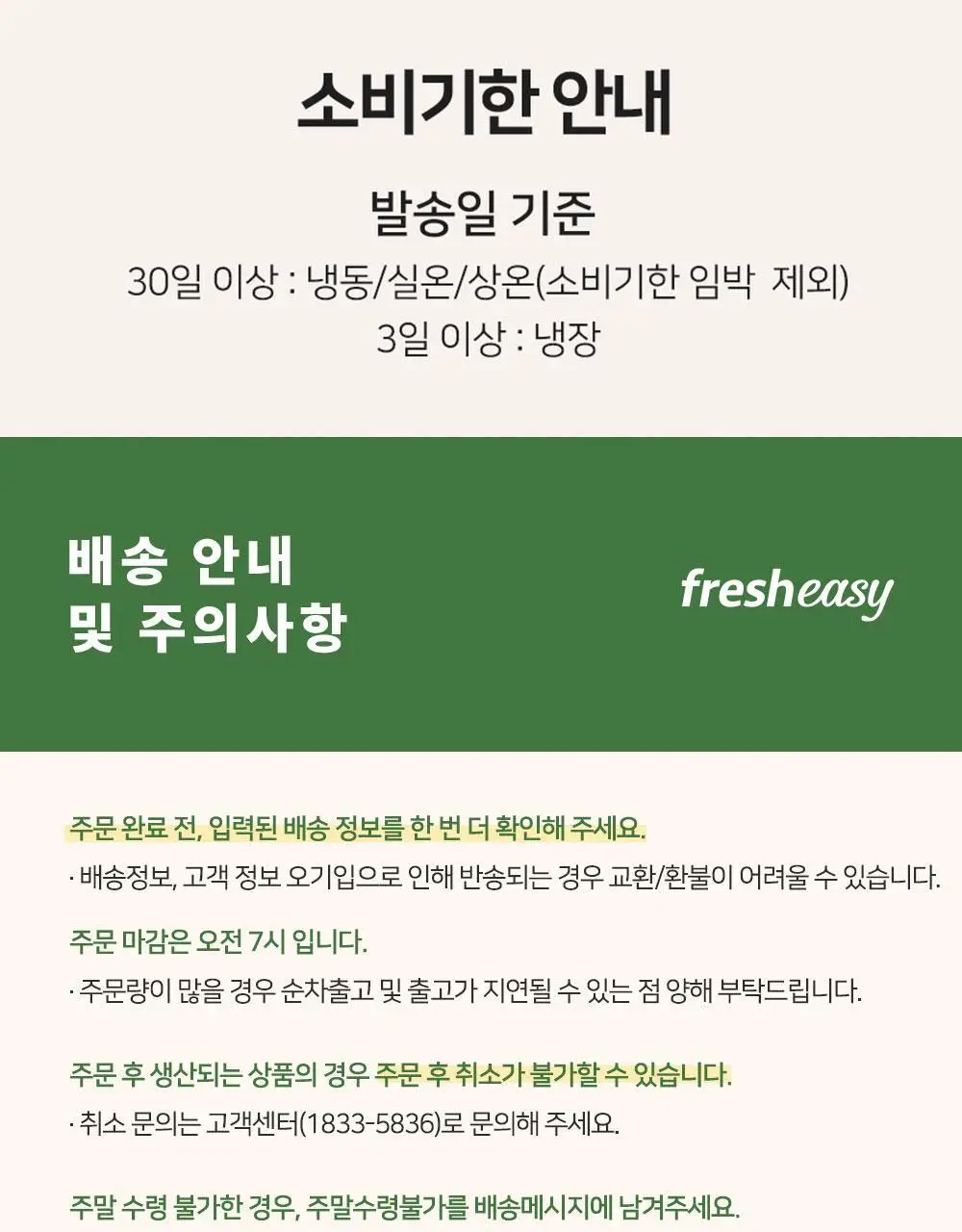 프레시지 쉬림프로제파스타 2인분 (냉장) 상세페이지 11