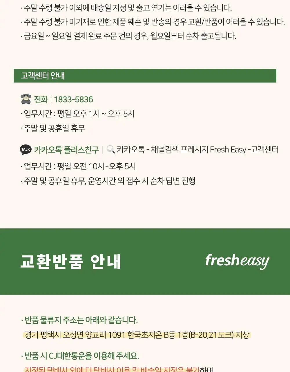 프레시지 쉬림프로제파스타 2인분 (냉장) 상세페이지 12