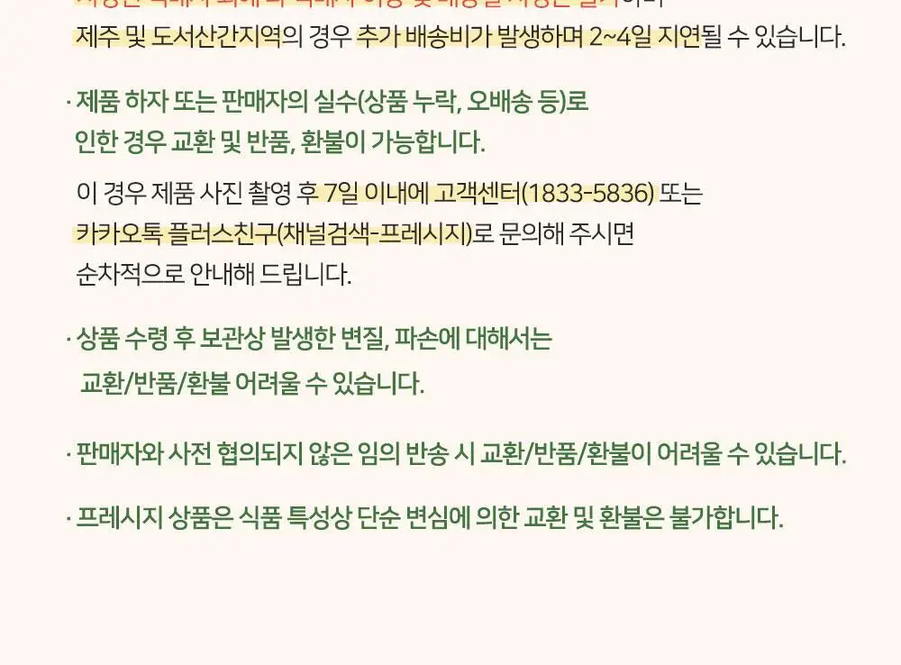 프레시지 쉬림프로제파스타 2인분 (냉장) 상세페이지 13