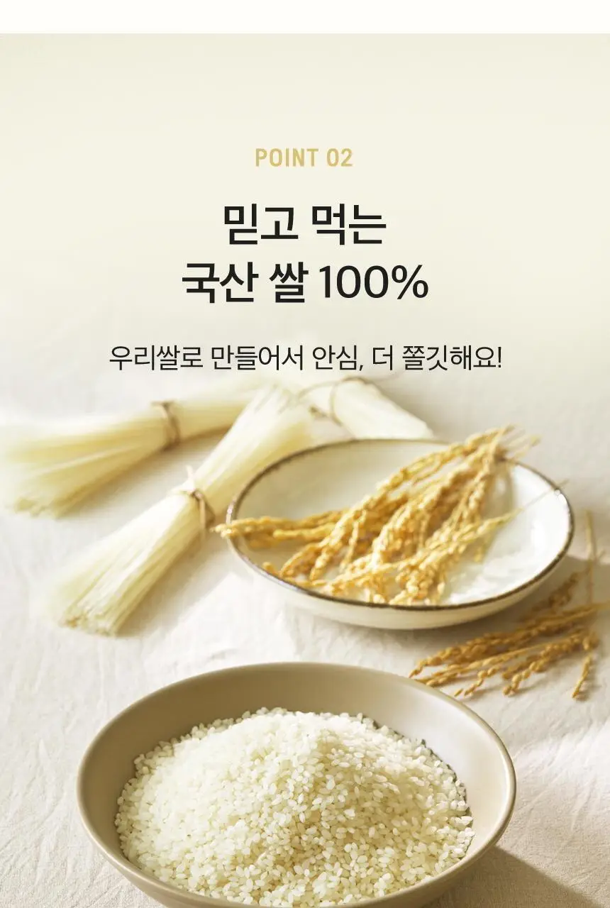 네이처빌 한끼든든 쌀국수 소컵 48g 잔치멸치 상세페이지 6