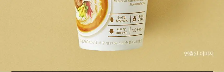 네이처빌 한끼든든 쌀국수 소컵 48g 3종 택1 상세페이지 8