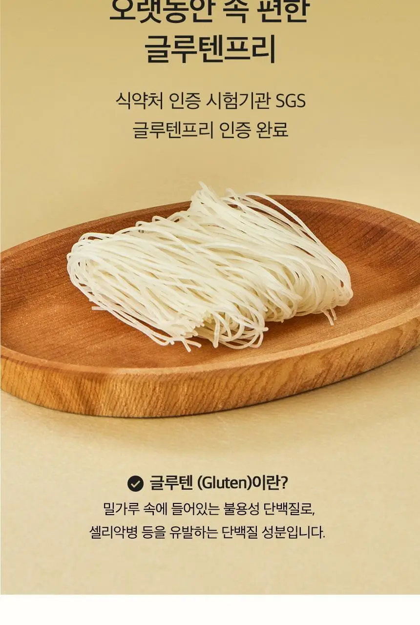 네이처빌 한끼든든 쌀국수 소컵 49g 얼큰김치 상세페이지 5
