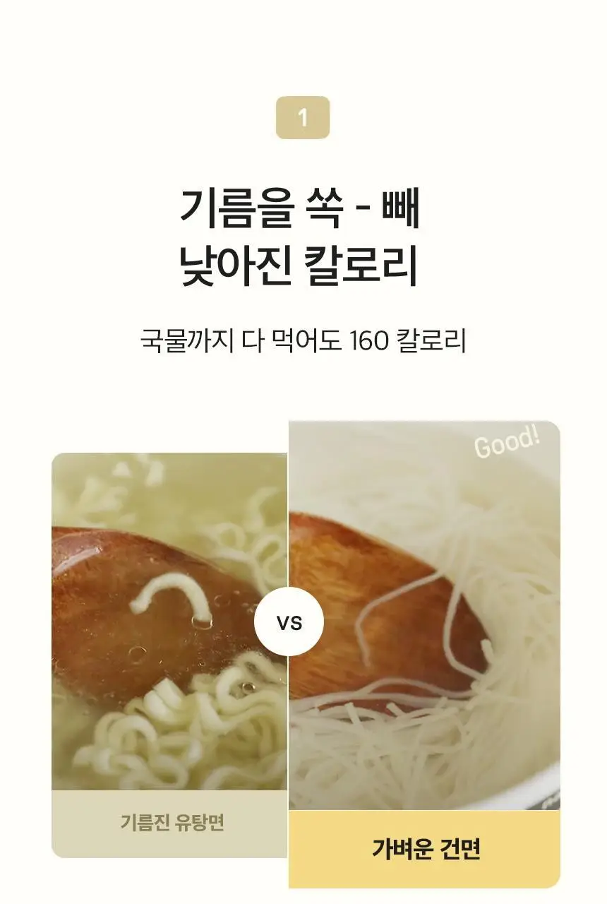 네이처빌 한끼든든 쌀국수 소컵 49g 얼큰김치 상세페이지 9