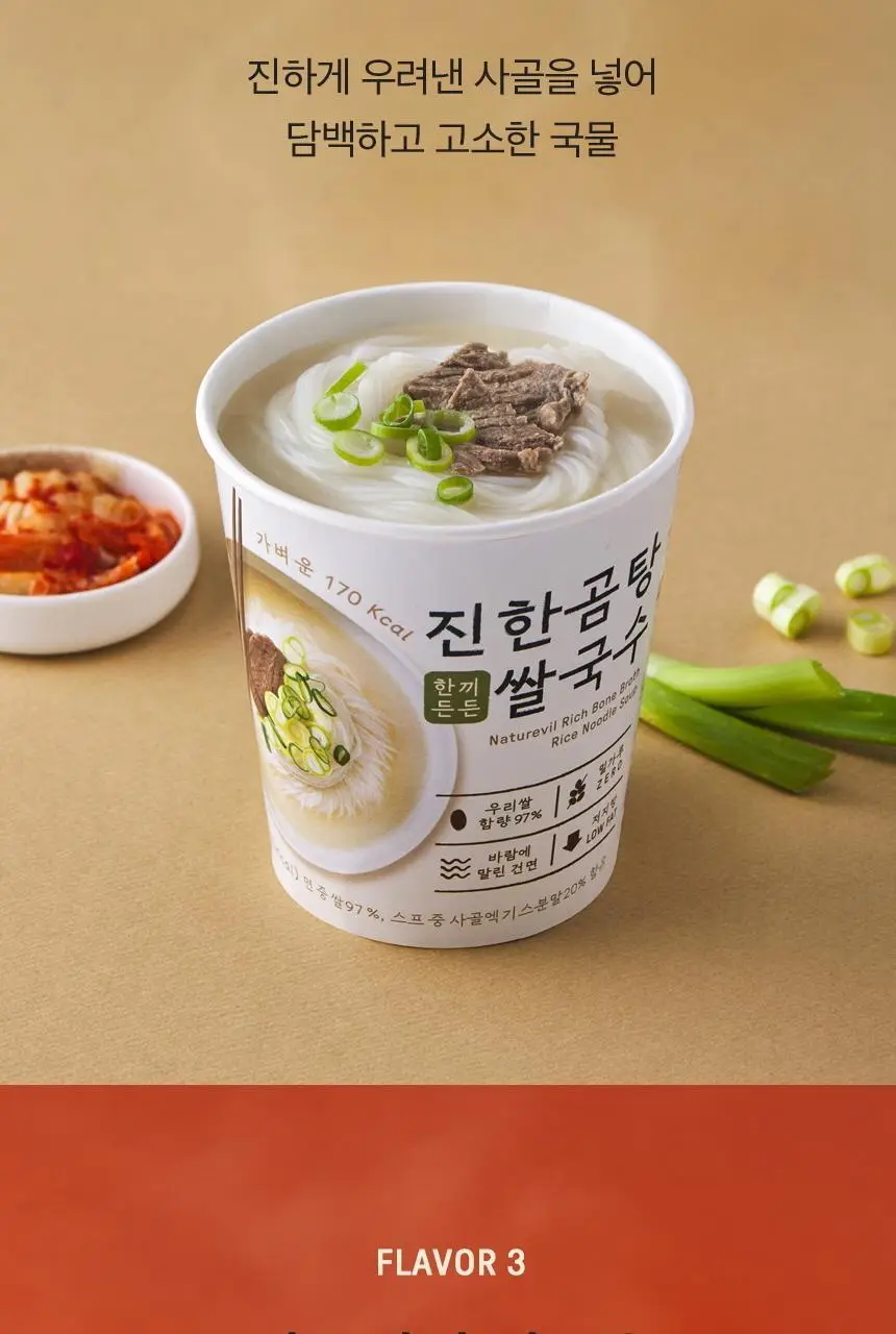 네이처빌 한끼든든 쌀국수 소컵 49g 얼큰김치 상세페이지 13