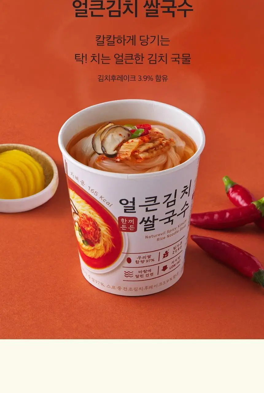 네이처빌 한끼든든 쌀국수 소컵 49g 얼큰김치 상세페이지 14