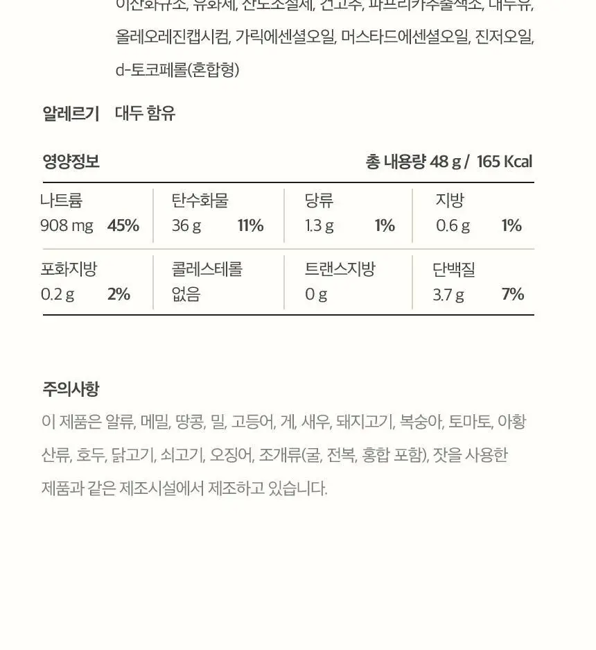 네이처빌 한끼든든 쌀국수 소컵 49g 얼큰김치 상세페이지 18