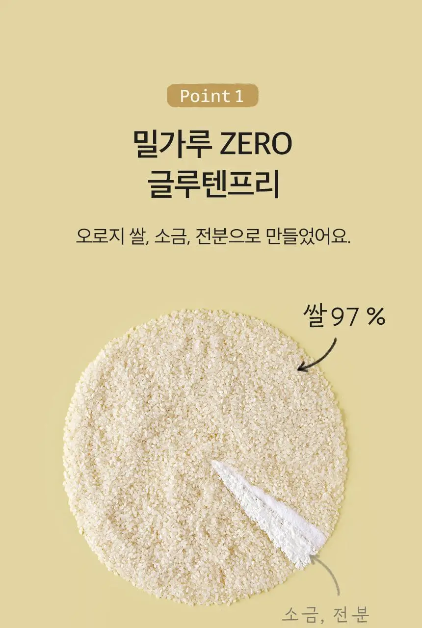 네이처빌 한끼든든 쌀국수 큰컵 92g 김우동맛 상세페이지 5
