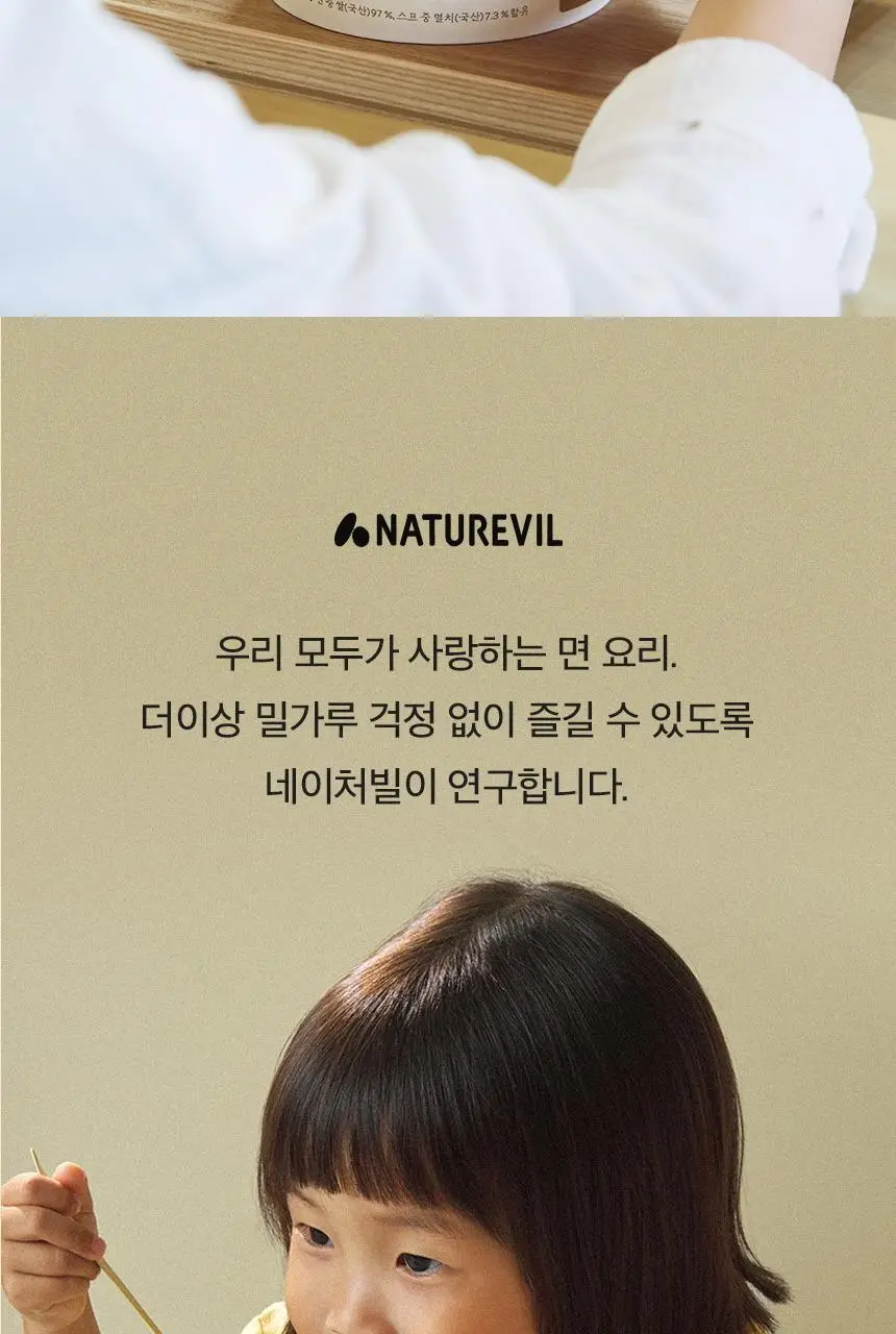 네이처빌 한끼든든 쌀국수 큰컵 92g 김우동맛 상세페이지 17