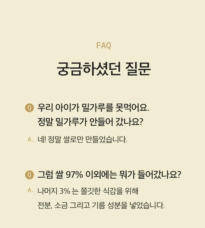 네이처빌 한끼든든 쌀국수 큰컵 92g 김우동맛 상세페이지 19