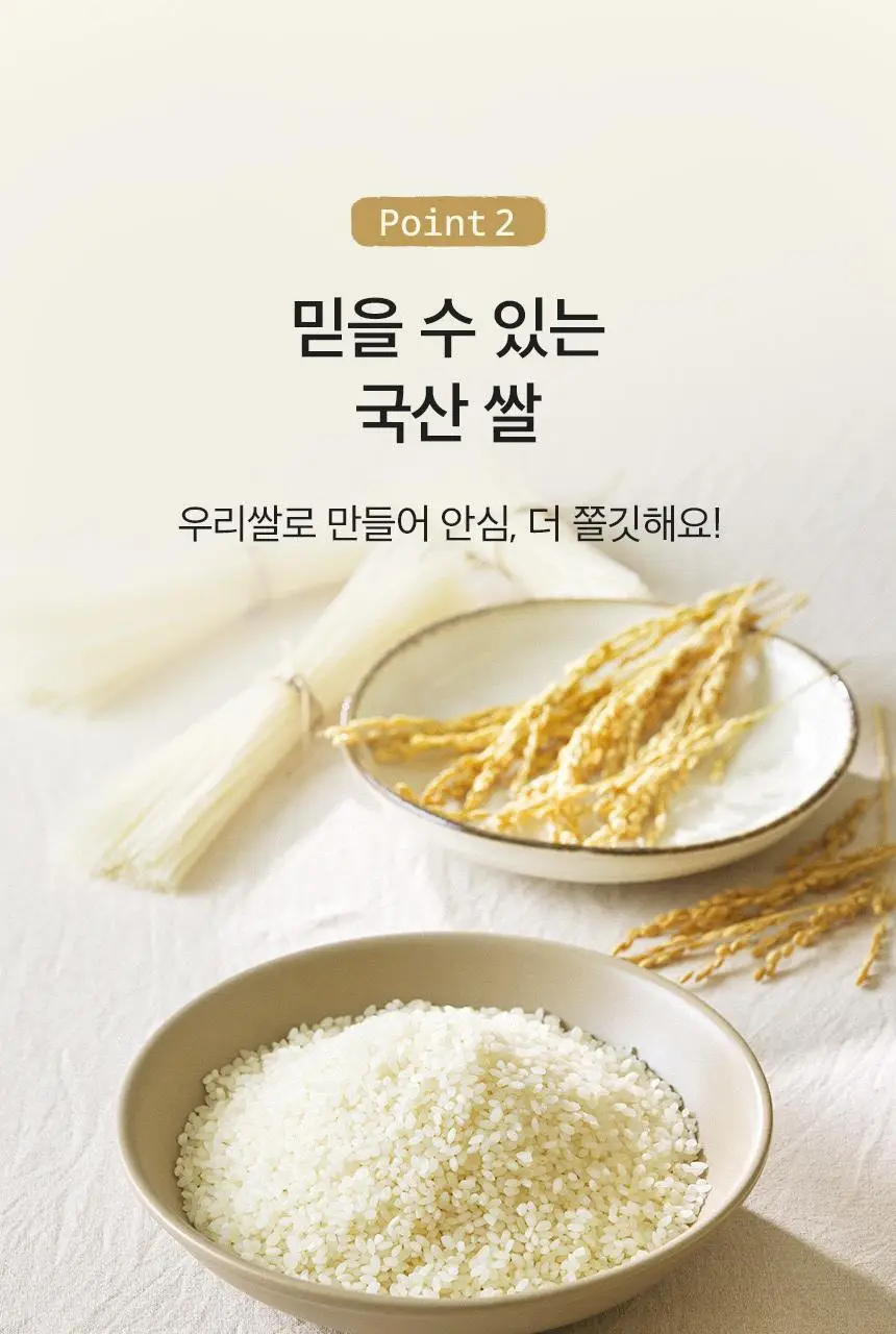 네이처빌 한끼든든 쌀국수 큰컵 92g 멸치맛 상세페이지 10