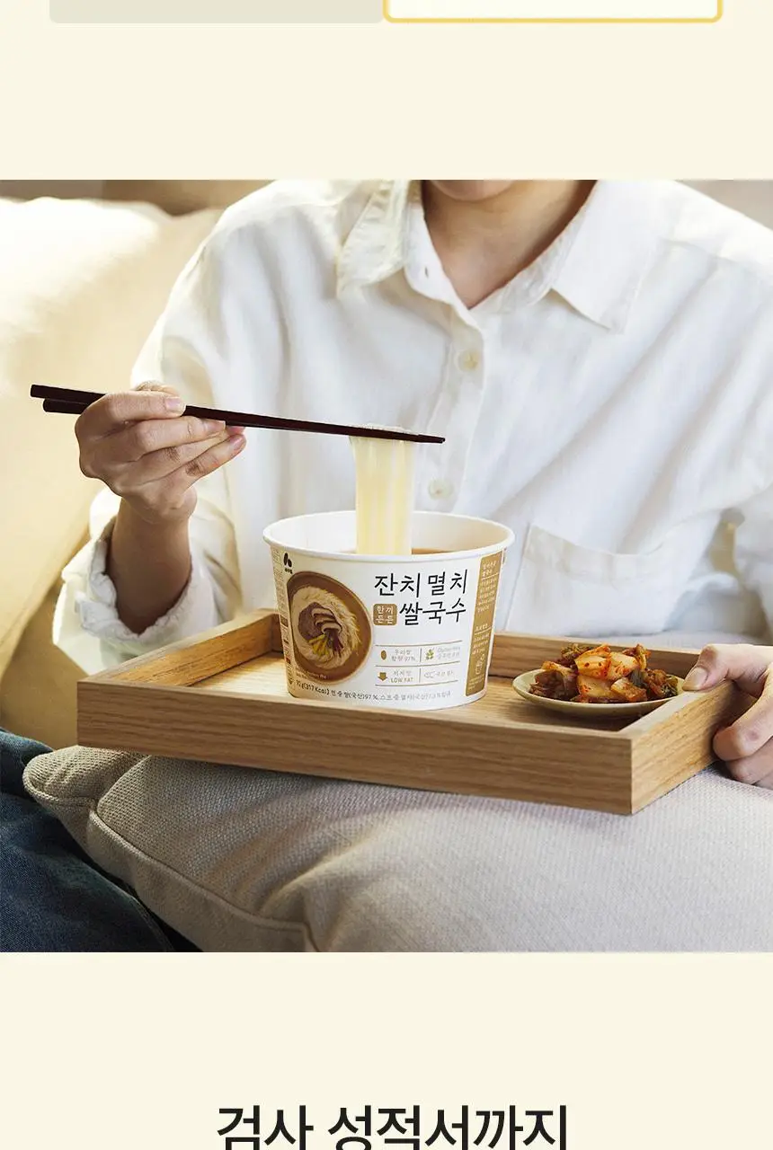 네이처빌 한끼든든 쌀국수 큰컵 92g 얼큰맛 상세페이지 7