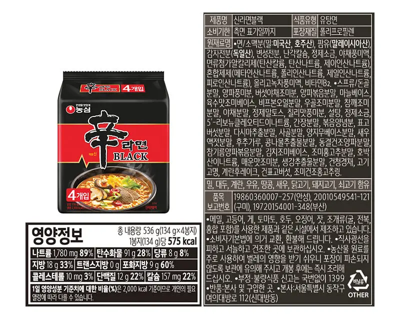 농심 신라면 블랙 멀티팩 134g*4개입 상세페이지 2