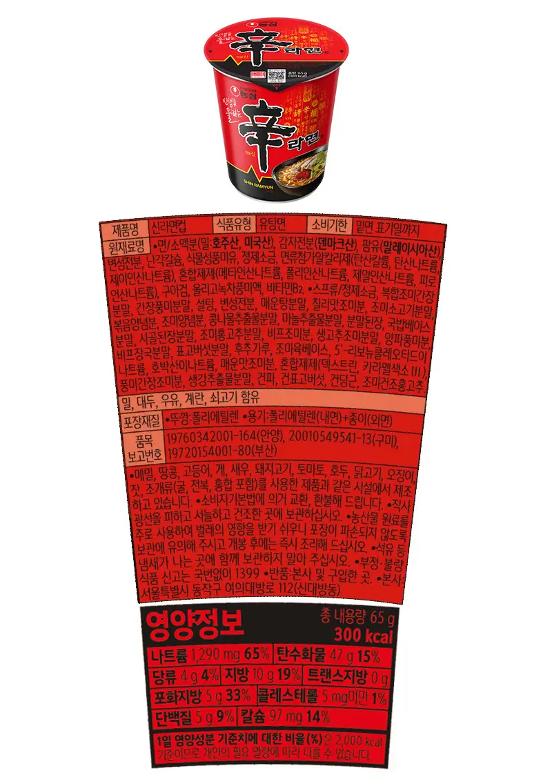 농심 신라면 소컵 65g 상세페이지 2