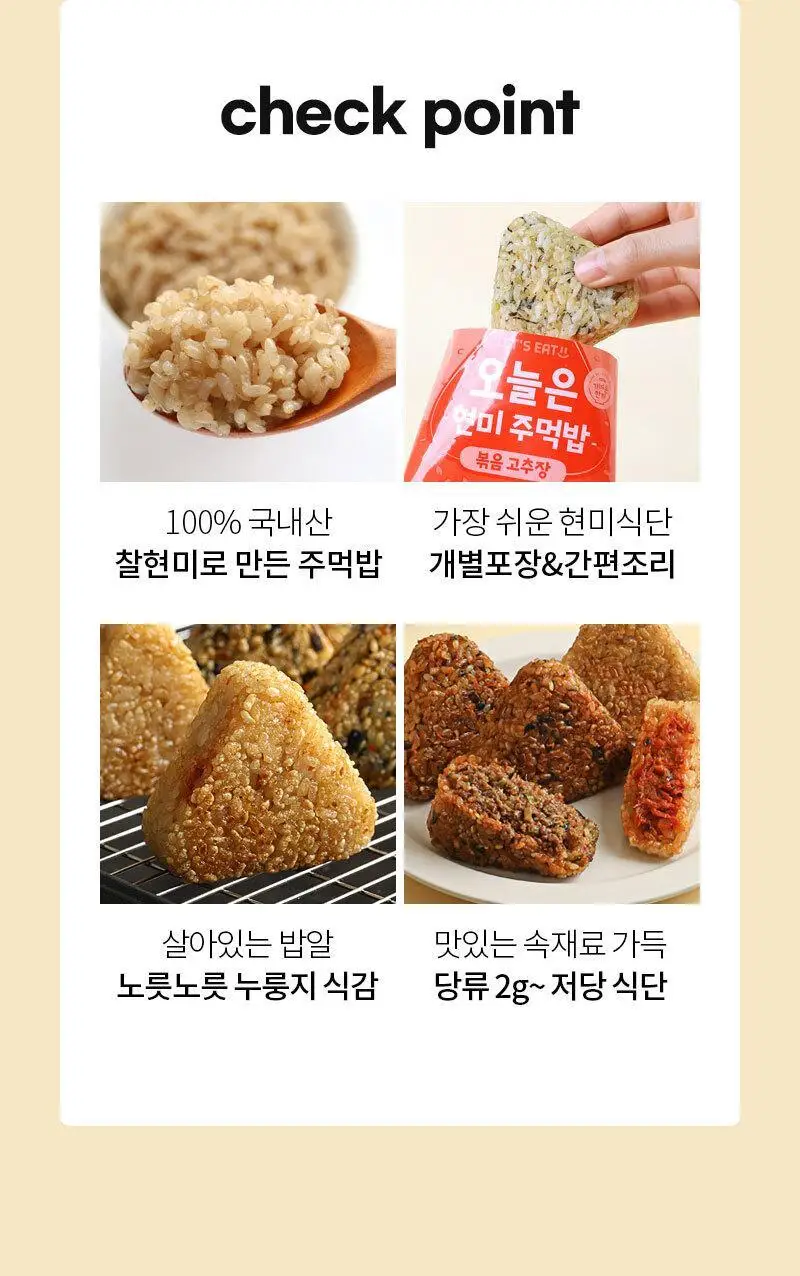 다신 오늘은 점보 현미주먹밥 2종 택1 (참치김치, 산채비빔) 상세페이지 5