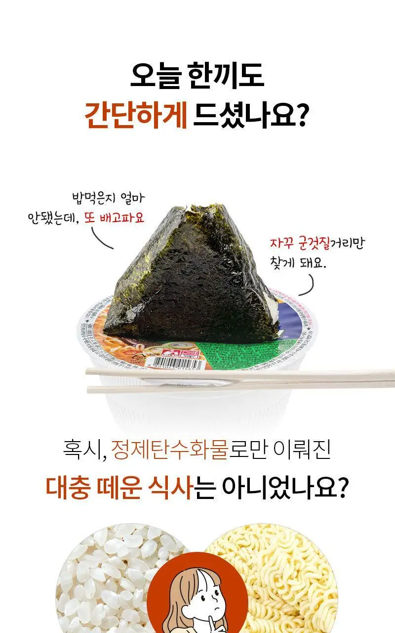 다신 오늘은 점보 현미주먹밥 2종 택1 (참치김치, 산채비빔) 상세페이지 6
