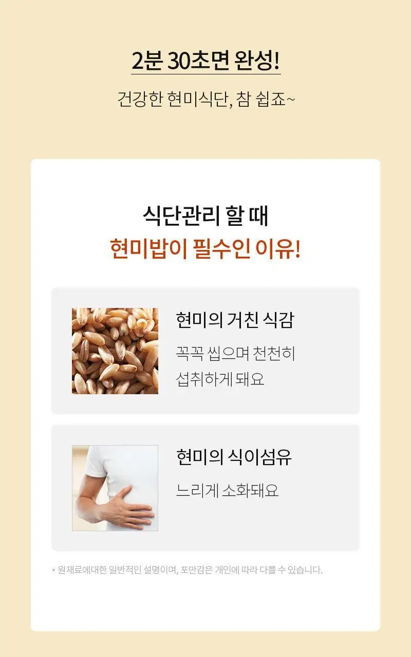 다신 오늘은 점보 현미주먹밥 2종 택1 (참치김치, 산채비빔) 상세페이지 13