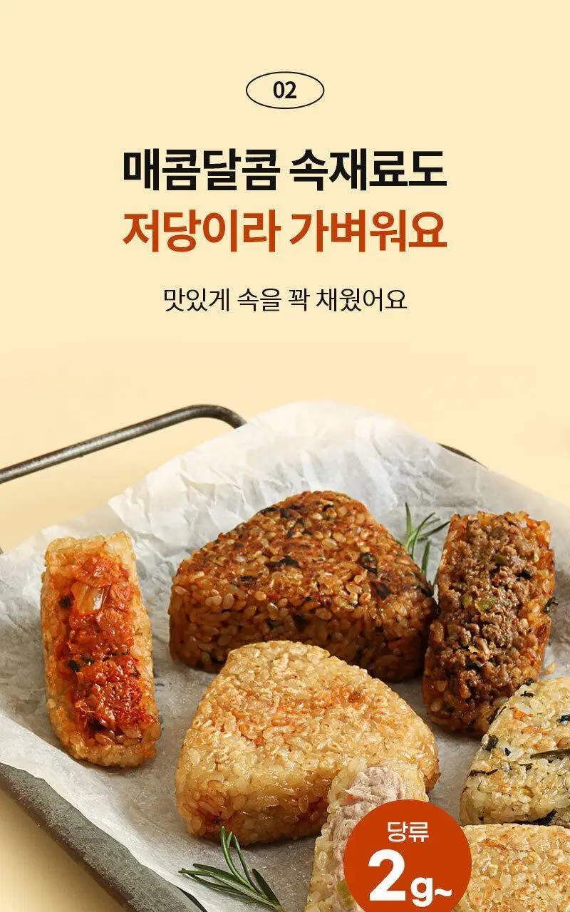 다신 오늘은 점보 현미주먹밥 2종 택1 (참치김치, 산채비빔) 상세페이지 15