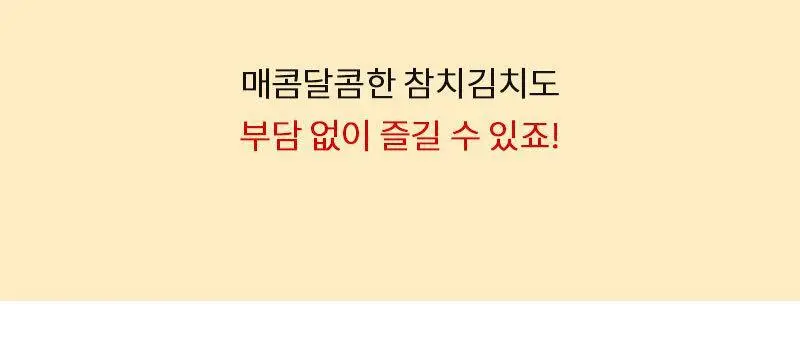 다신 오늘은 점보 현미주먹밥 2종 택1 (참치김치, 산채비빔) 상세페이지 18
