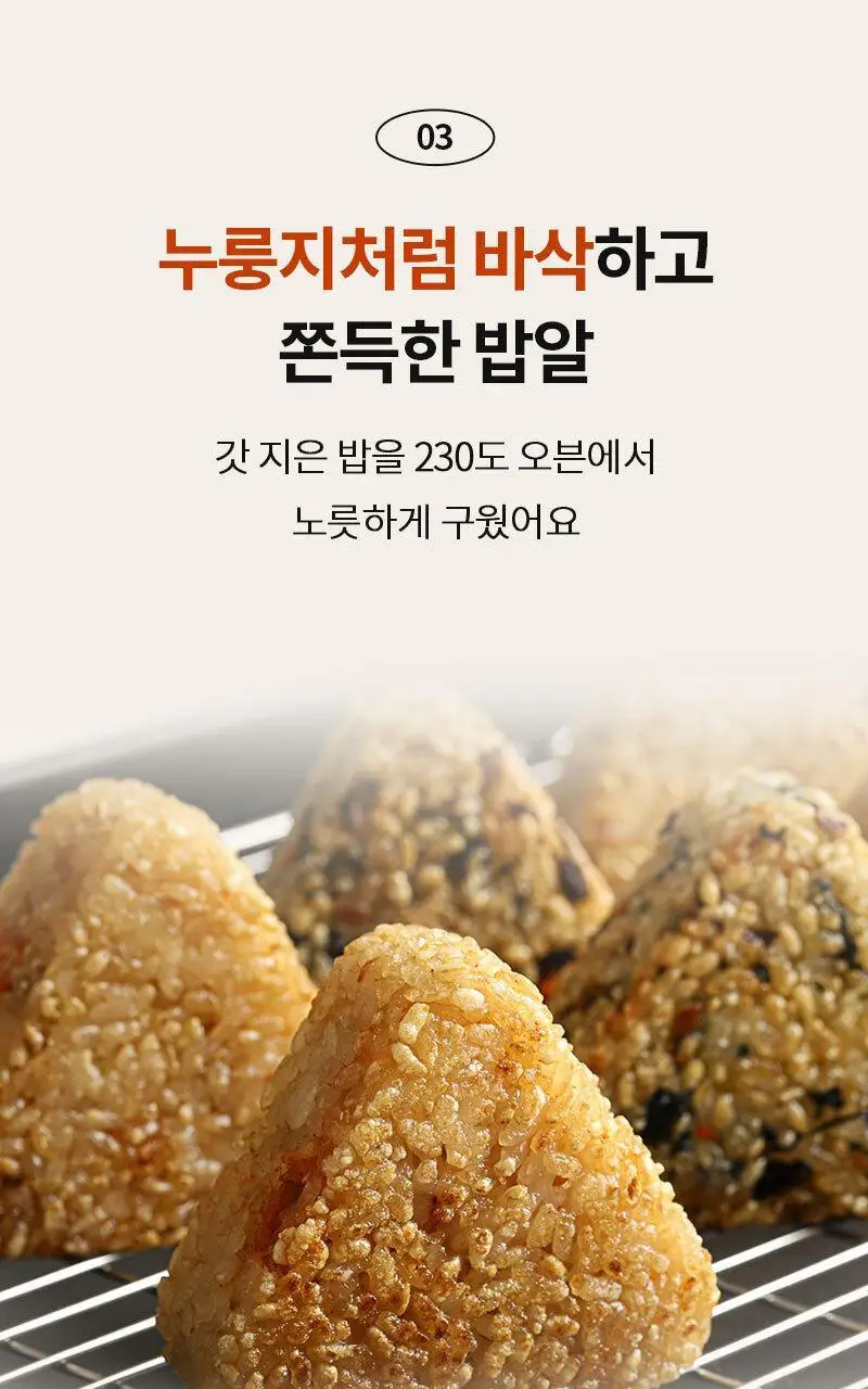 다신 오늘은 점보 현미주먹밥 2종 택1 (참치김치, 산채비빔) 상세페이지 19