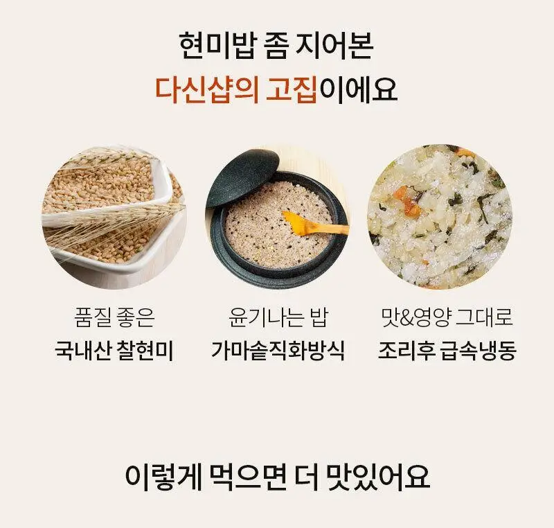 다신 오늘은 점보 현미주먹밥 2종 택1 (참치김치, 산채비빔) 상세페이지 21