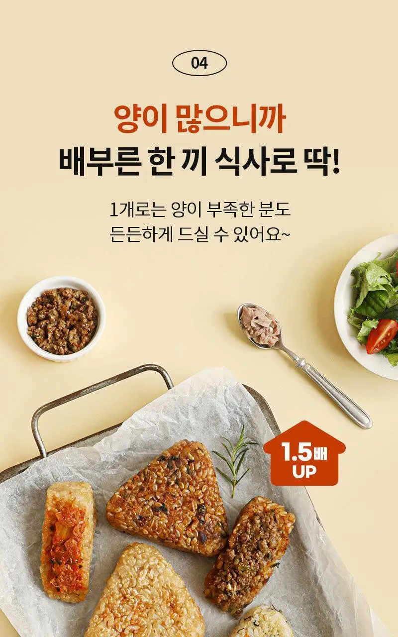 다신 오늘은 점보 현미주먹밥 2종 택1 (참치김치, 산채비빔) 상세페이지 25