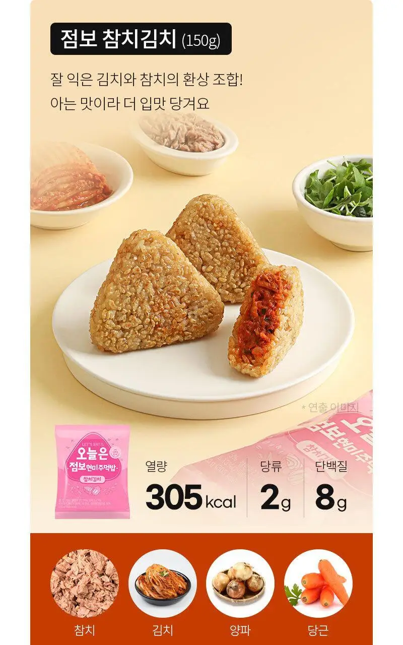 다신 오늘은 점보 현미주먹밥 2종 택1 (참치김치, 산채비빔) 상세페이지 32