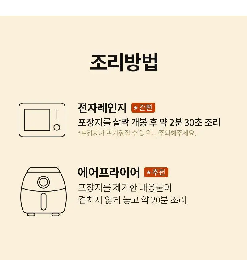 다신 오늘은 점보 현미주먹밥 2종 택1 (참치김치, 산채비빔) 상세페이지 34