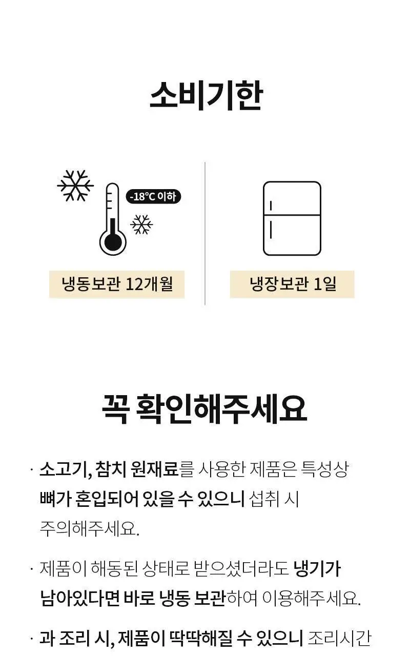 다신 오늘은 점보 현미주먹밥 2종 택1 (참치김치, 산채비빔) 상세페이지 35