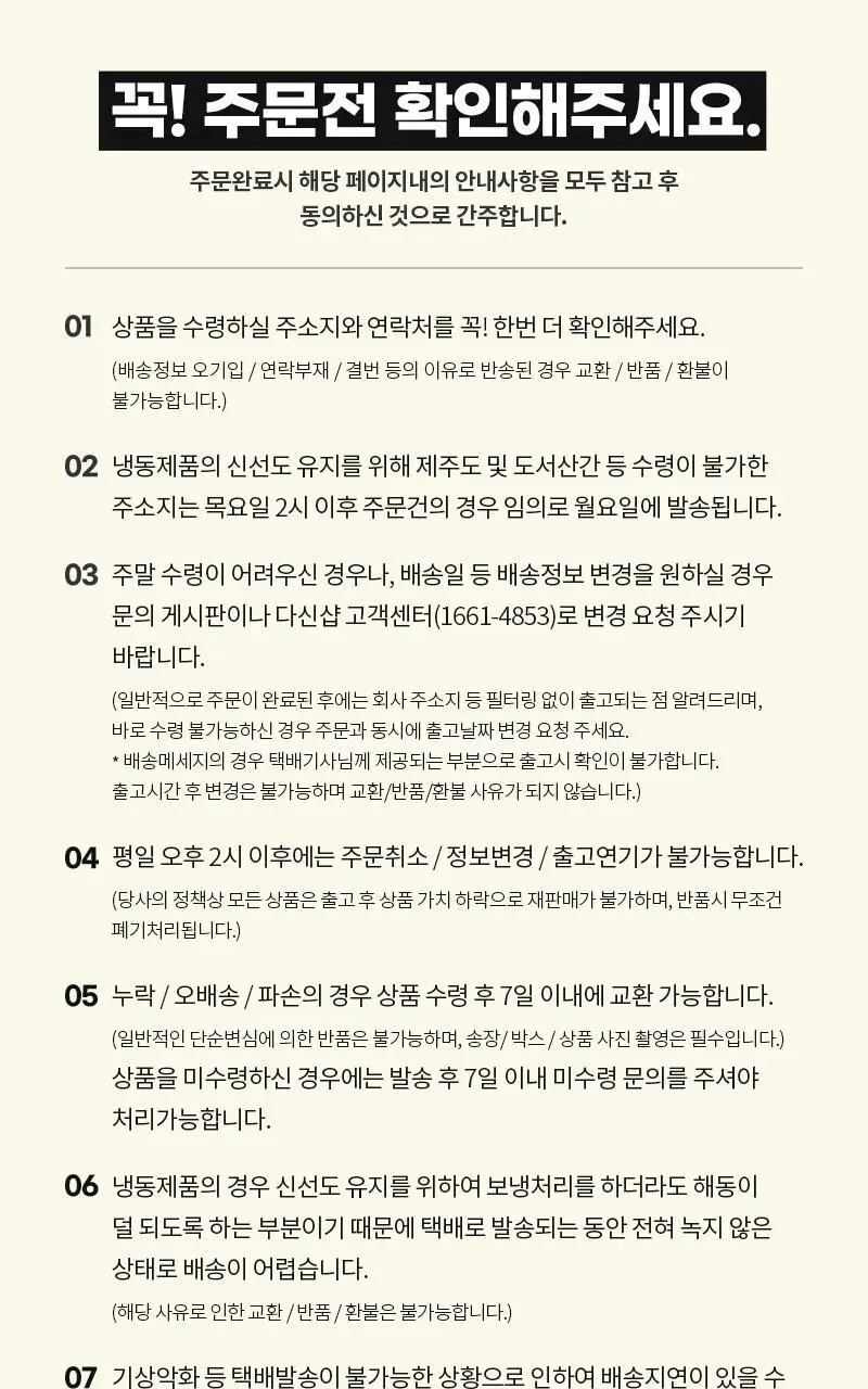 다신 오늘은 점보 현미주먹밥 2종 택1 (참치김치, 산채비빔) 상세페이지 40