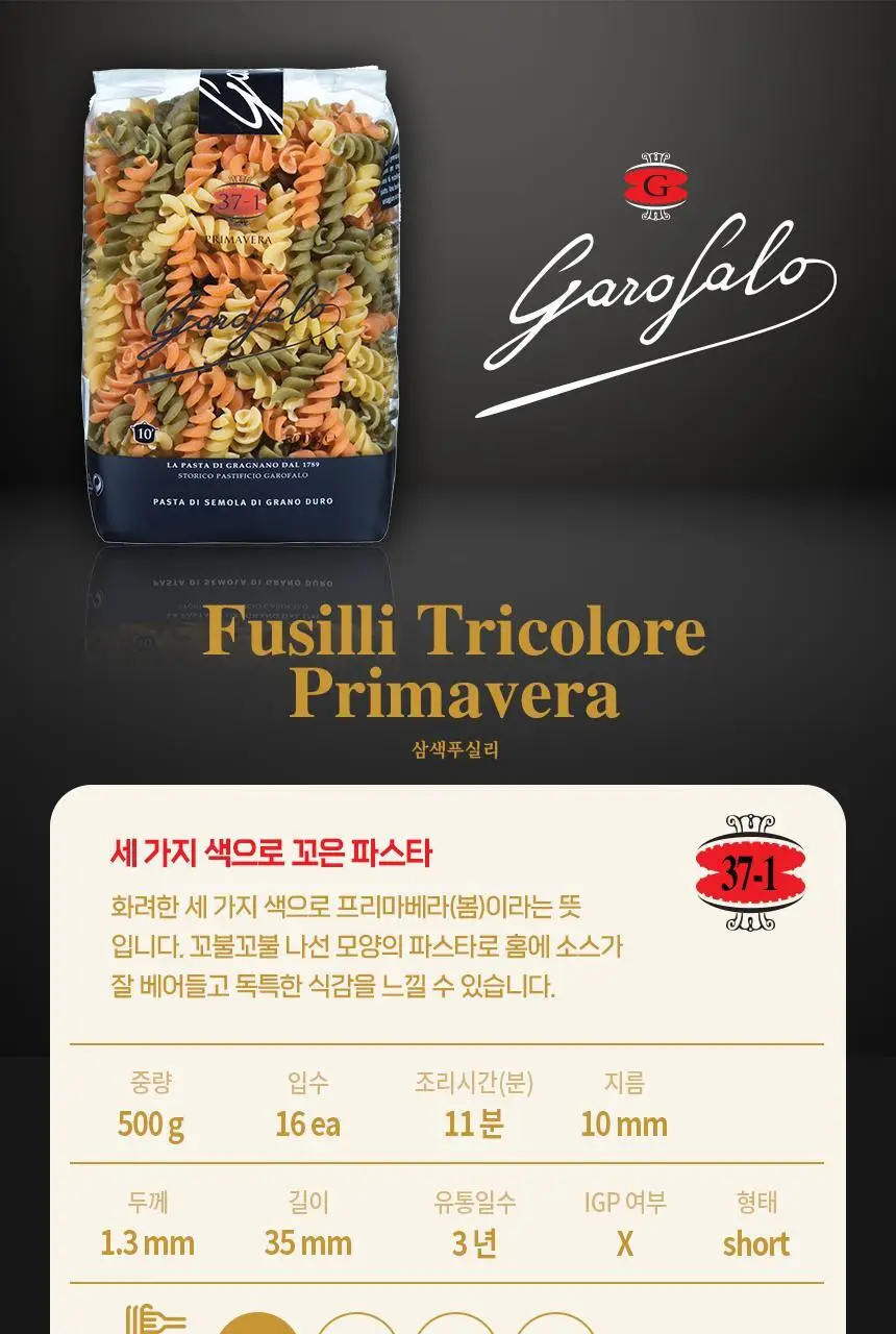 대상 청정원 가로팔로 파스타면 8종 택1 상세페이지 12
