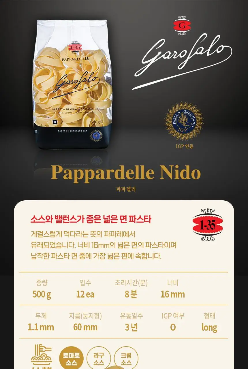 대상 청정원 가로팔로 파스타면 8종 택1 상세페이지 14