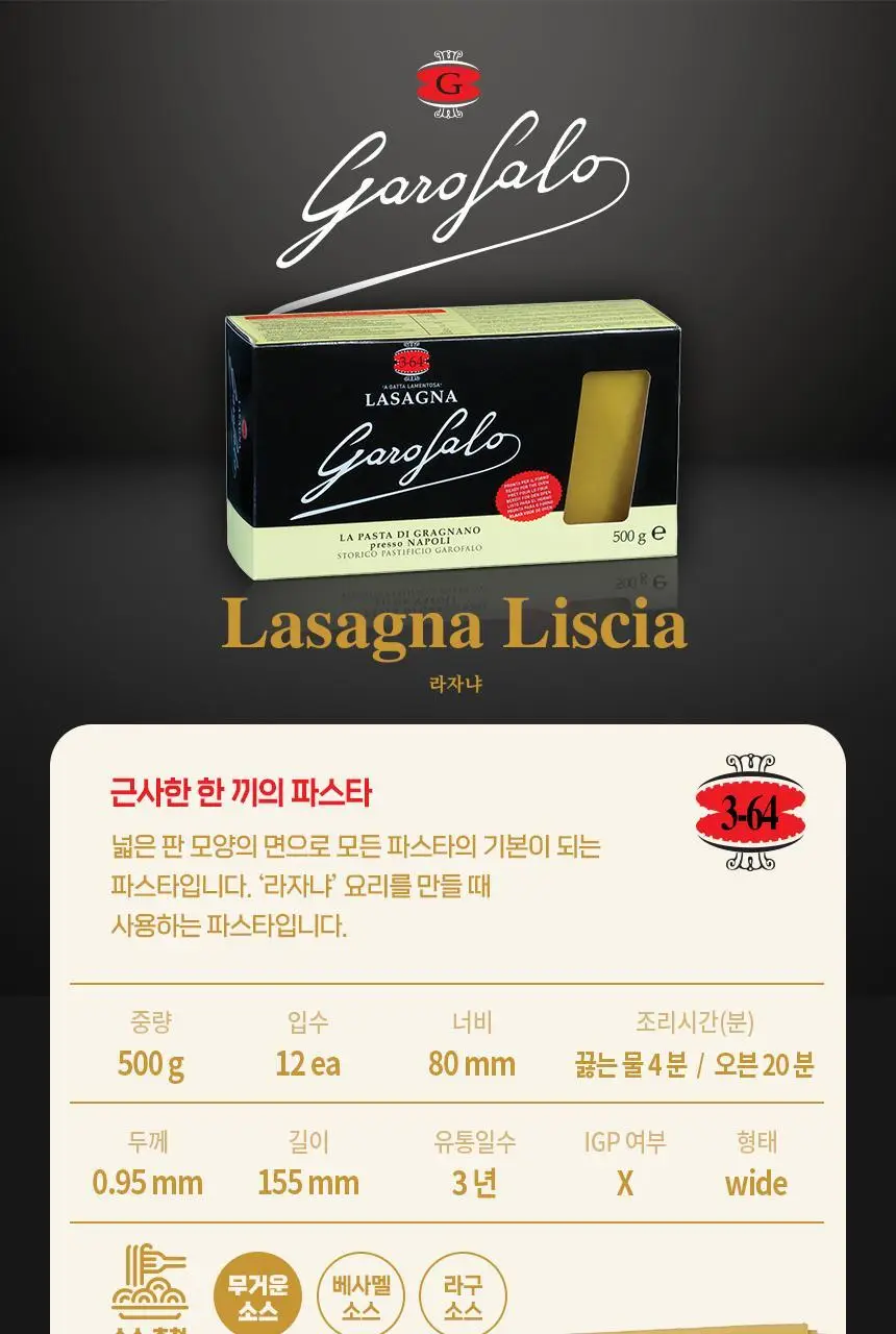 대상 청정원 가로팔로 파스타면 8종 택1 상세페이지 17