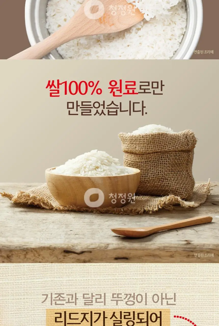대상 청정원 순쌀 누룽지 3종 택1 상세페이지 6