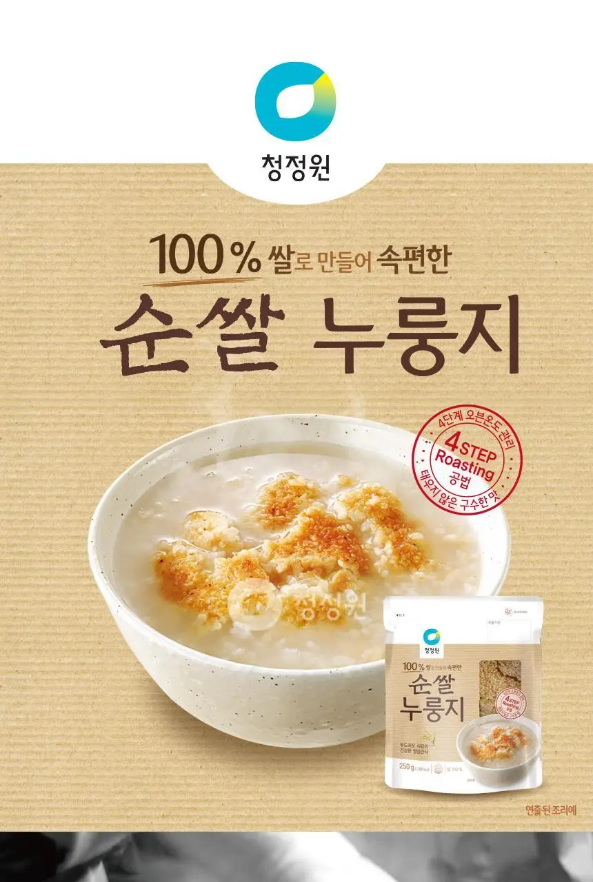 대상 청정원 순쌀 누룽지 3종 택1 상세페이지 10