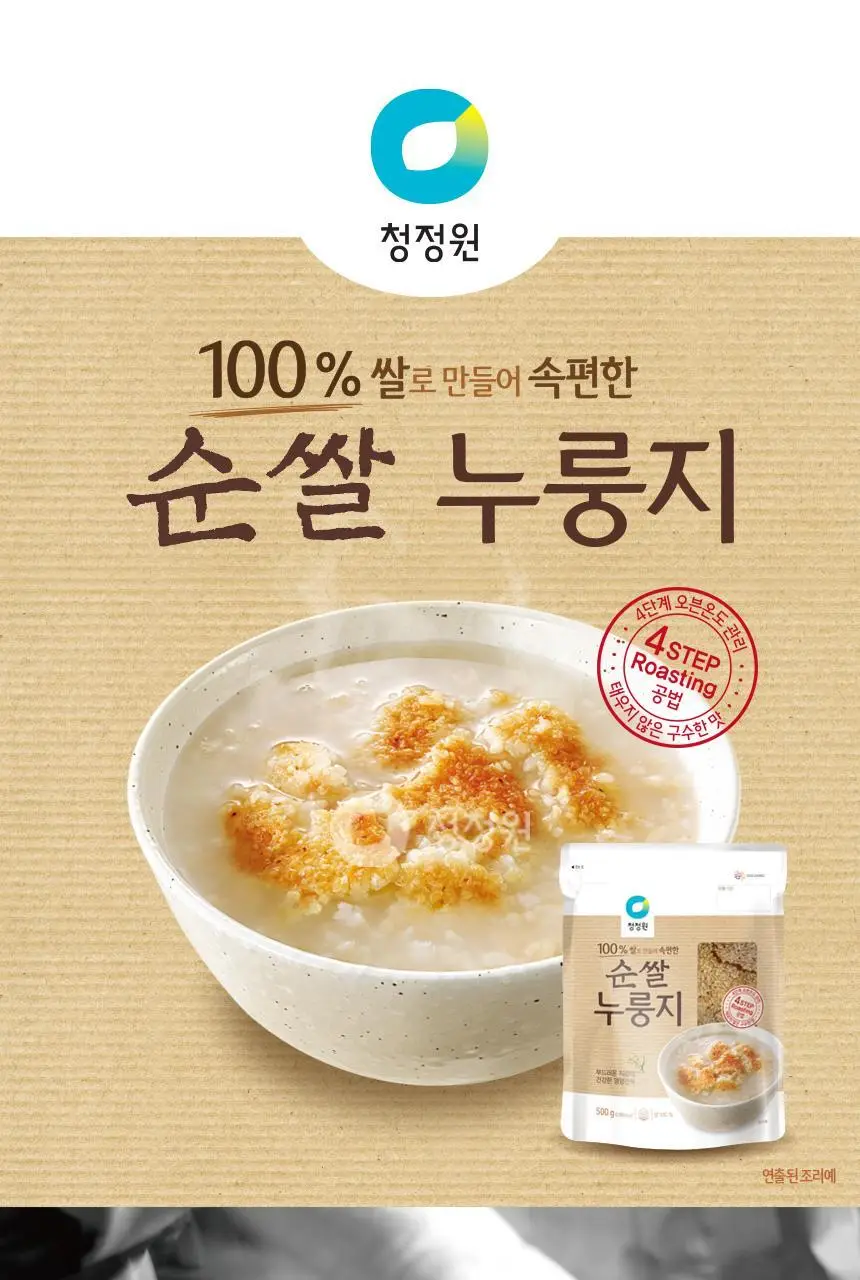 대상 청정원 순쌀 누룽지 3종 택1 상세페이지 16